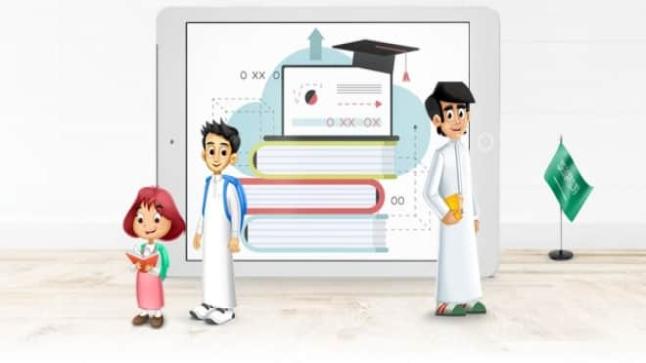 6 مهام للطلاب في منصة مدرستي للتعليم عن بعد