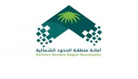 جولات رقابية على المحال التجارية بالحدود الشمالية