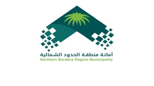 جولات رقابية على المحال التجارية بالحدود الشمالية