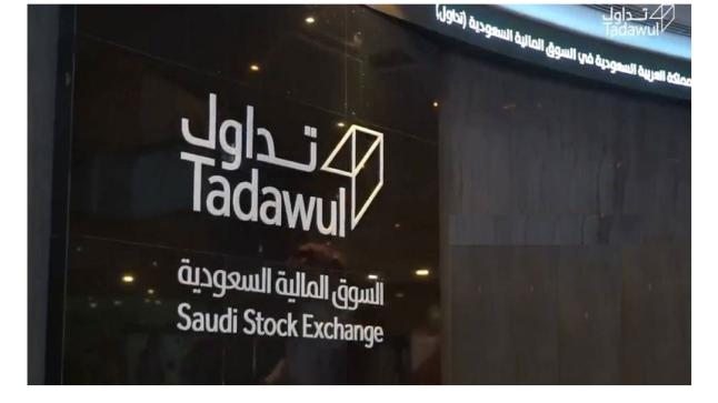 هيئة السوق المالية تعلن عن توافر وظائف شاغره في الرياض