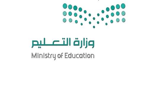 مصادر عاجل تكشف آلية الدراسة في الفصل الدراسي الثاني