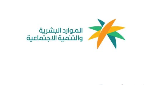 5 خطوات لإصدار رخص العمل بغرض الخروج النهائي إلكترونيا