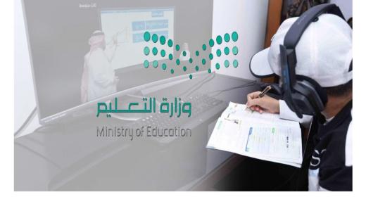 التعليم تعلن موعد بداية الدراسة في الفصل الدراسي الثاني