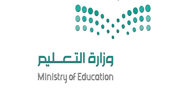 للمعلمين والطلاب وأولياء الأمور التعليم توضح خطوات تقديم إقتراح للوزارة