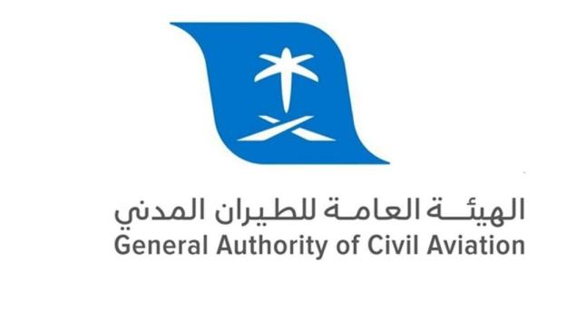 وظائف إدارية وهندسة شاغرة بالهيئة العامة للطيران المدني