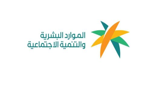 طلب نقل خدمة عامل الموارد البشرية تجدد تذكير المنشآت بالخطوات