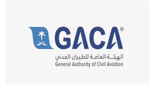 الهيئة العامة للطيران المدني تعلن عن توافر وظائف شاغره للرجال والنساء