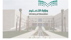 وزارة التعليم الخدمات المقدمة للأطفال المصابين بالأورام مستمرة