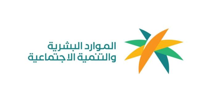 وزارة الموارد البشرية تعلن عن توافر وظائف شاغرة للعمل عن بعد