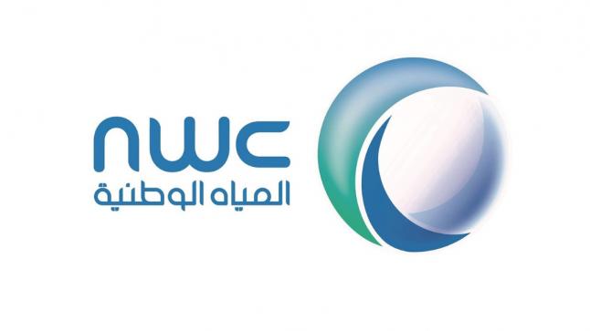 شركة المياه الوطنية تعلن عن توافر وظائف شاغرة بالرياض