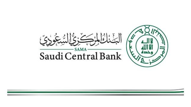 البنك المركزي السعودي يعلن عن توافر وظائف إدارية شاغرة