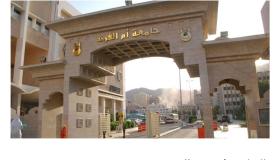 جامعة أم القرى تعلن عن توافر وظائف إدارية شاغرة للرجال والنساء