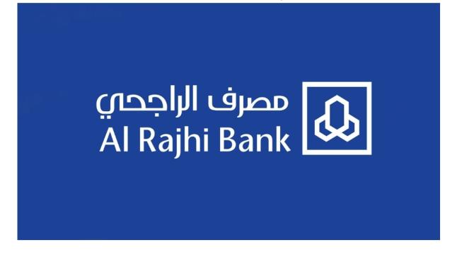 مصرف الراجحي يعلن عن توافر وظائف شاغرة لحملة البكالوريوس فأعلى