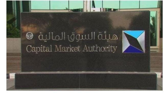 هيئة السوق المالية تعلن عن توافر وظائف إدارية شاغرة بالرياض