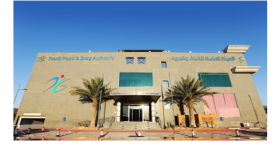 الهيئة العامة للغذاء والدواء تعلن عن توافر وظائف شاغرة لحملة البكالوريوس