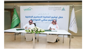 الإسكان تقلل التكاليف للراغبين في بناء مساكنهم وتوقع إتفاقية التصميم الداخلي