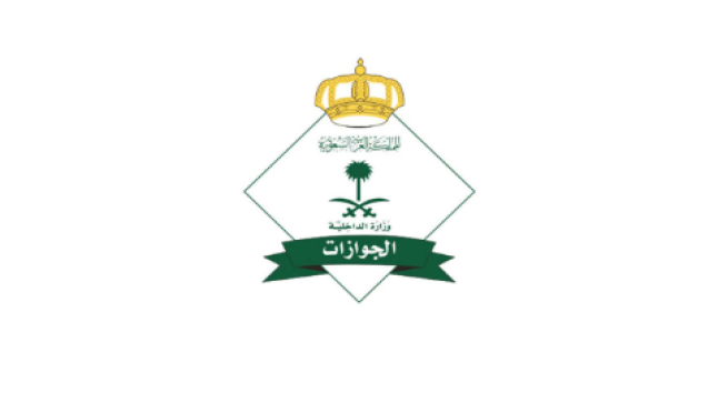 الجوازات تنبه لطريقة التصرف عند هروب العامل الحاصل على تأشيرة خروج