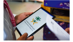 الزكاة والدخل جولات تفتيشية للتأكد من تطبيق الأنظمة الضريبية