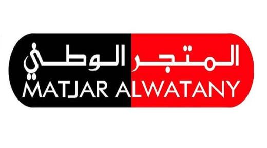 شركة المتجر الوطني تعلن عن وظائف شاغرة في الخبر