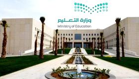 التعليم: اليوم بدء التقديم على التقاعد المبكر والتحويل للعمل الاداري والنقل