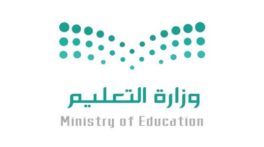 التعليم يضع حلاً للطلاب الذي لاتتوفر لديهم أجهزة