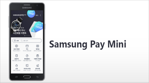 إطلاق خدمة الدفع البسيط Pay Mini من قبل سامسونج للهواتف التي تعمل عبر الاندرويد