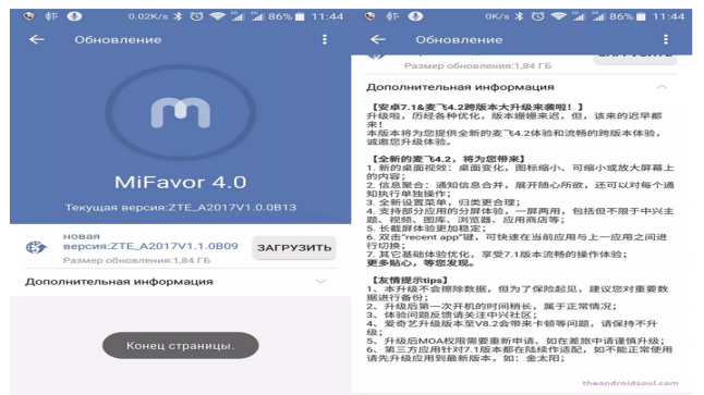 بدأ هواتف ZTE Axon 7 بالحصول على نظام أندرويد نوجا 7.1