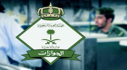 “الجوازات”: إتاحة التسجيل في “أبشر” لمواطني الخليج وللمقيمين من التابعين وحاملي تأشيرات الزيارة