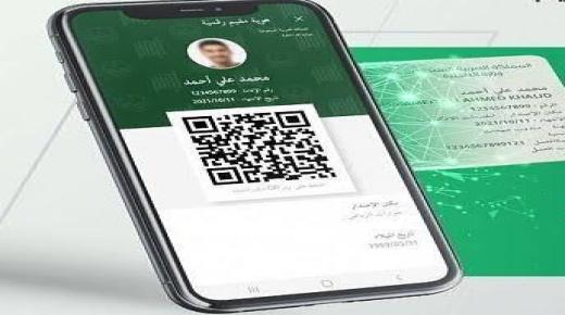 “الجوازات”: 5 خطوات لتفعيل النسخة الرقمية من “هوية مقيم”