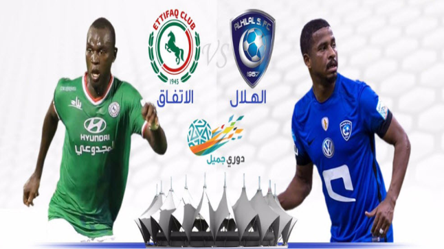 موعد مباراة الهلال والاتفاق اليوم السبت 28-1-2017 الدوري السعودي والقنوات الناقلة