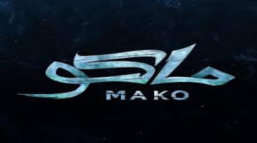 يتناول واقعة “سالم إسكبريس” .. طرح الإعلان الرسمي لفيلم ماكو