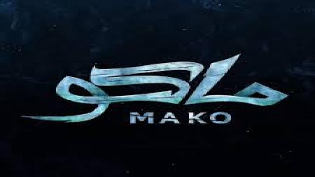 يتناول واقعة “سالم إسكبريس” .. طرح الإعلان الرسمي لفيلم ماكو