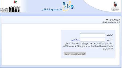 نتائج الثانوية العامة 2017 الامارات ، رابط موقع ESIS نظام معلومات الطالب من وزارة التربية والتعليم الإماراتية