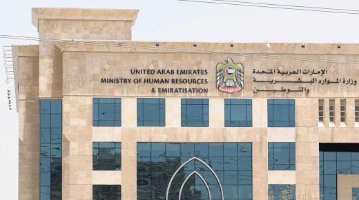 الأحد.. يوم تعويضي في إجازة العيد للعاملين بالقطاع الخاص