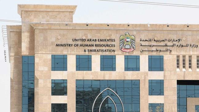 الأحد.. يوم تعويضي في إجازة العيد للعاملين بالقطاع الخاص