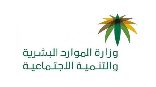 الموارد البشرية السعودية ترفع الحد الأدنى لأجور المواطنين إلى 4 آلاف ريال