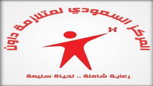 المركز السعودي لمتلازمة داون يعلن عن وظائف تعليمية وإدارية شاغرة