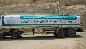 الدفعة الـ8 من المنحة النفطية السعودية تصل ميناء الزيت بعدن