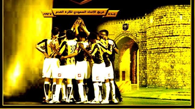 نتيجة مباراة الاتحاد والفتح في دوري عبد اللطيف جميل اليوم السبت 17/12/2016 مباراة الاتحاد والفتح