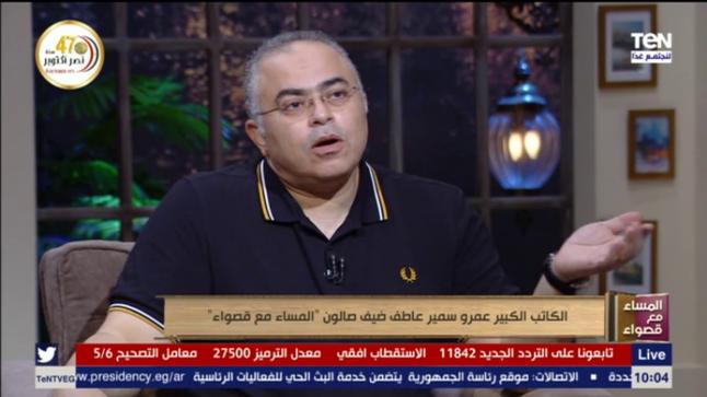 عمرو سمير عاطف يكشف مفاجأة عن محاولة اغتيال نجيب محفوظ