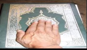 تفسير حلم القسم في المنام