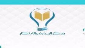 شركة الرعاية والابتكار التجارية تعلن عن توافر وظيفة مدير مطعم شاغرة