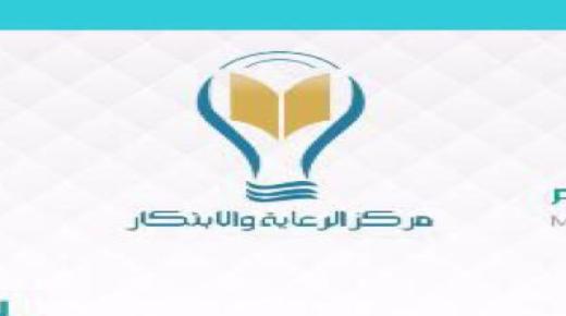 شركة الرعاية والابتكار التجارية تعلن عن توافر وظيفة مدير مطعم شاغرة