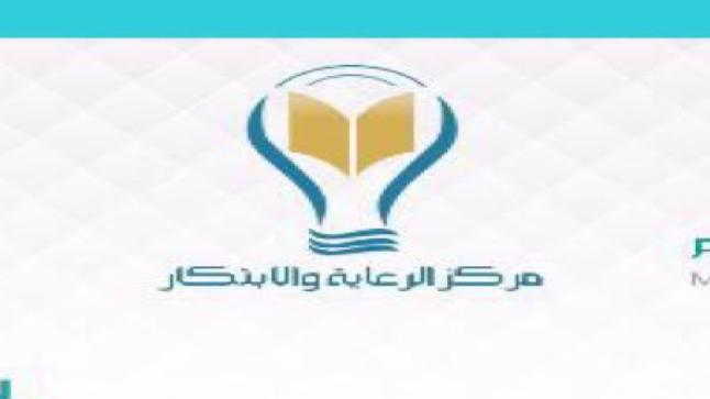 شركة الرعاية والابتكار التجارية تعلن عن توافر وظيفة مدير مطعم شاغرة
