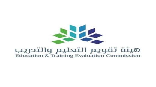 تقويم التعليم” تفتح التسجيل في اختبار القدرات العامة الأسبوع القادم