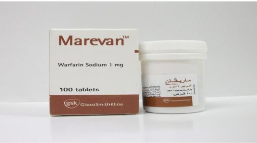 أقراص ماريفان Marevan المضادة لتجلط الدم