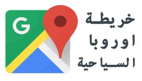 إحداثيات رجل شرقي