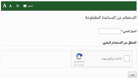 رابط تحديث بيانات الضمان الاجتماعي بعد المكرمة الملكية : إستعلام المساعدة المقطوعة 1438 لشهر رمضان المبارك من وزارة العمل والتنمية الاجتماعية