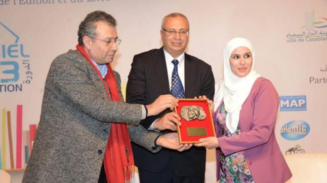 معلومات عن معرض الدار البيضاء الذي تم إقامة حفل إعلان عن اسماء الفائزين بجائزة ابن بطوطة للادب العربي 2016