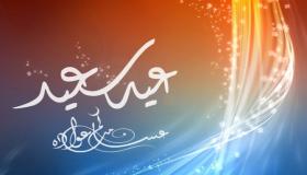اجازة عيد الفطر 1438 في موعدها الجديد بعد توجيهات الملك سلمان بن عبد العزيز بالنسبة للمدنيين والعسكريين وترند الإجازة يغزو تويتر